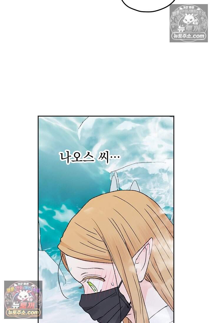 엘프의 짝짓기 69화 3