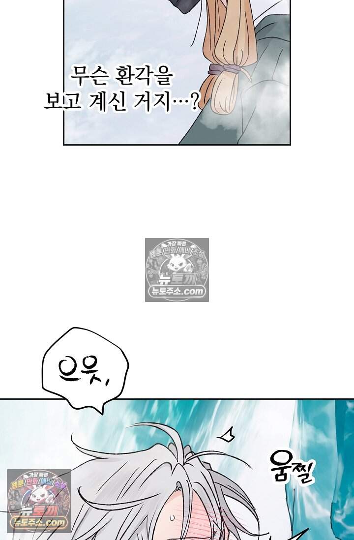 엘프의 짝짓기 69화 4