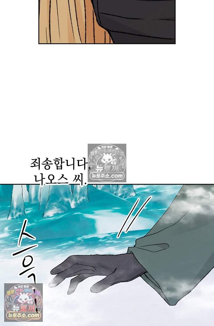 엘프의 짝짓기 69화 8