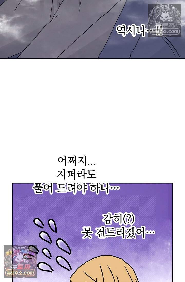 엘프의 짝짓기 69화 11