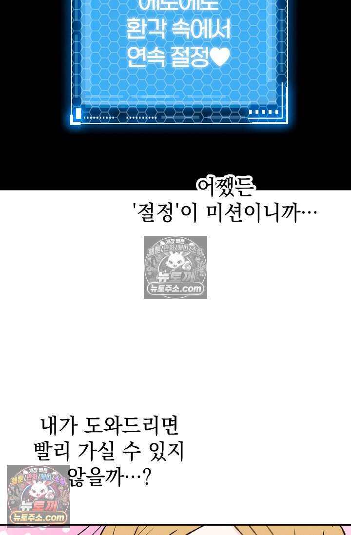 엘프의 짝짓기 69화 13