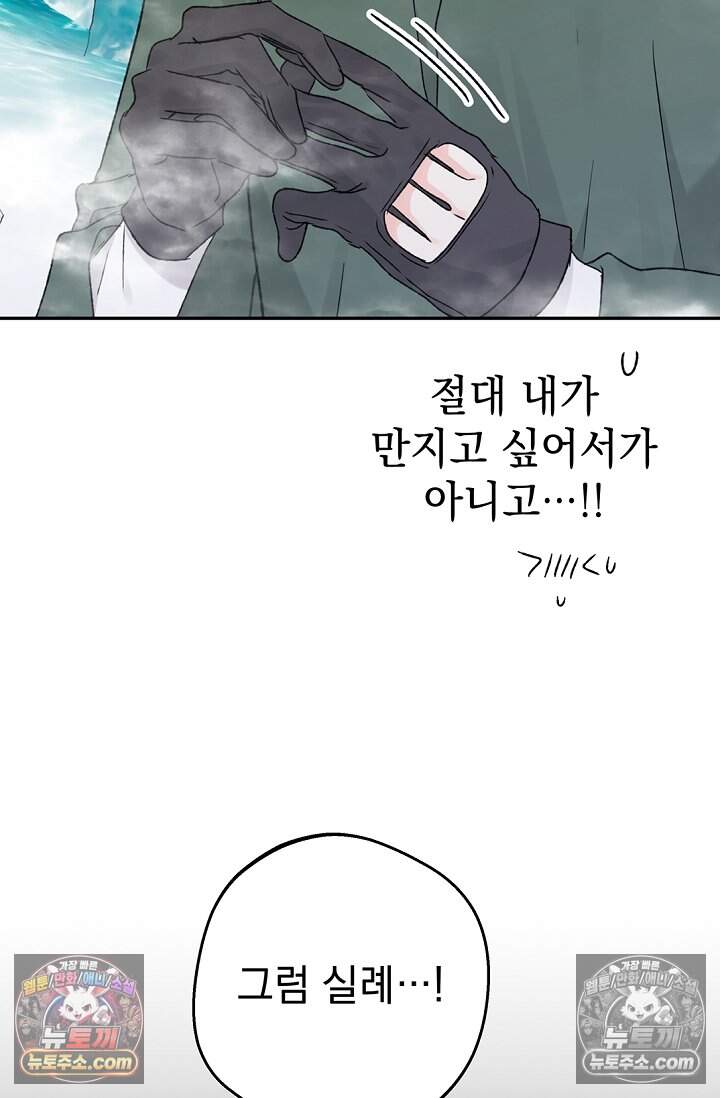 엘프의 짝짓기 69화 15