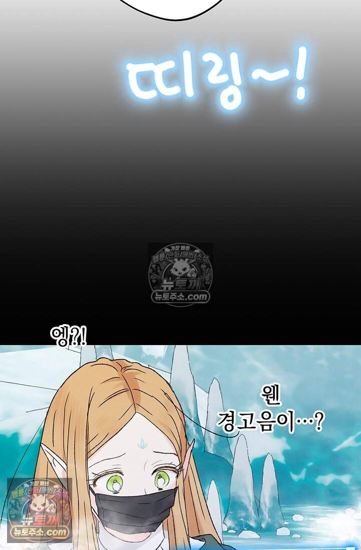 엘프의 짝짓기 69화 16