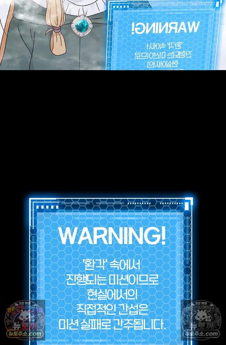 엘프의 짝짓기 69화 17