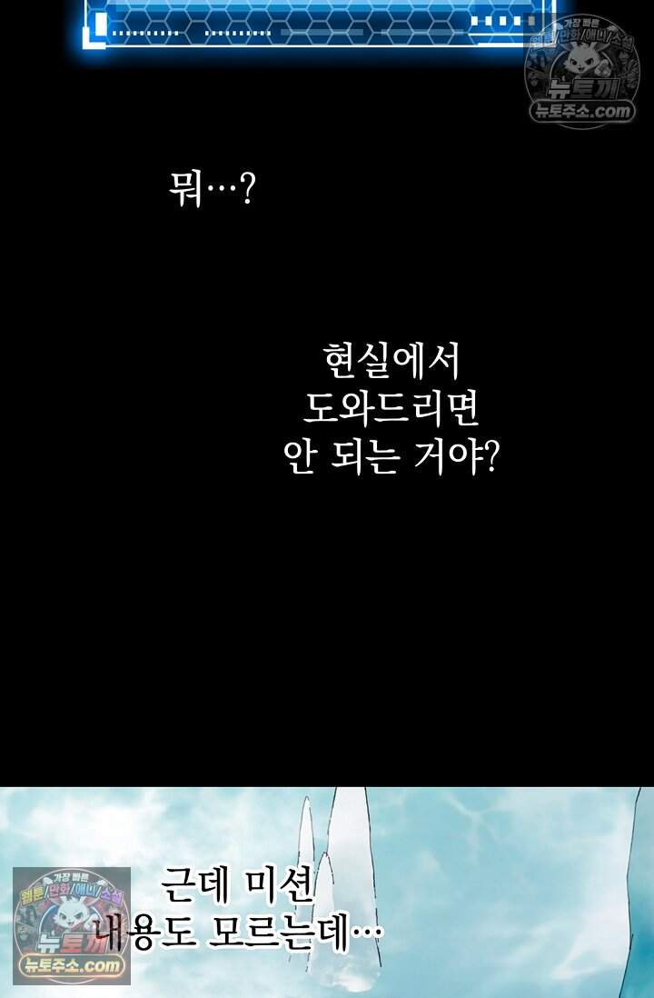 엘프의 짝짓기 69화 18