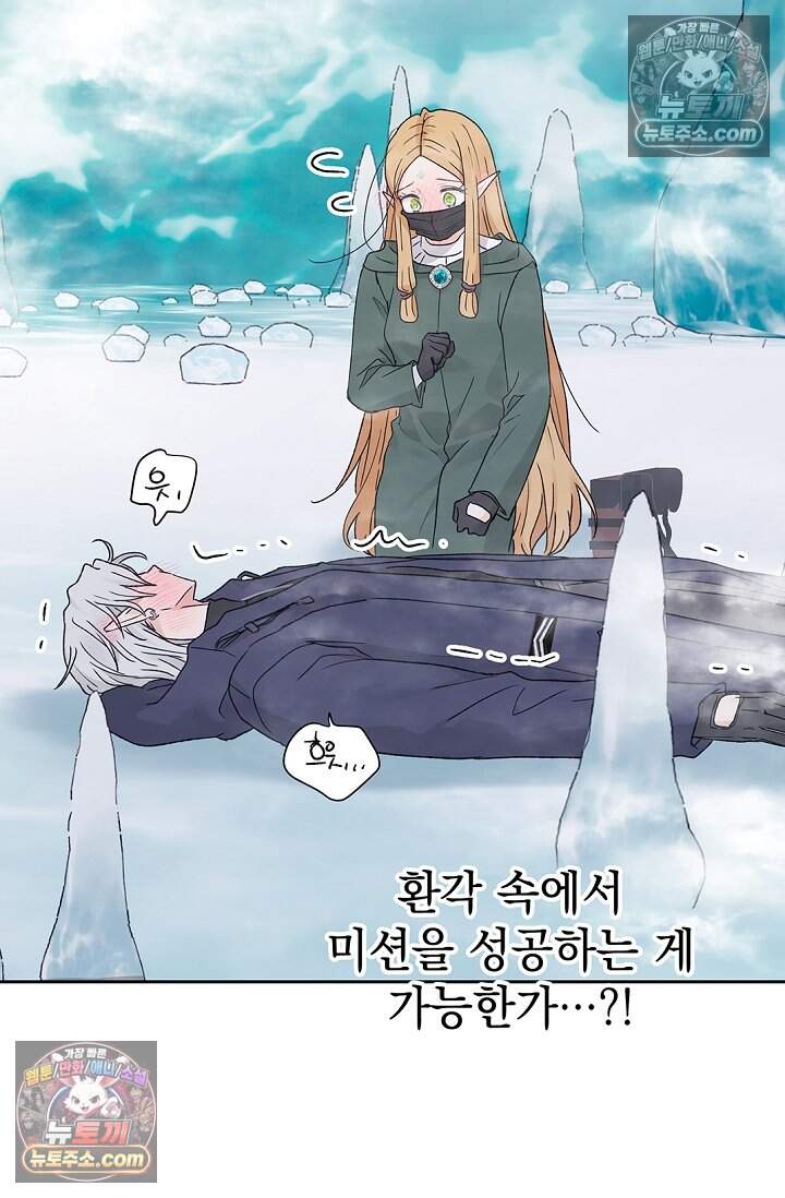 엘프의 짝짓기 69화 19