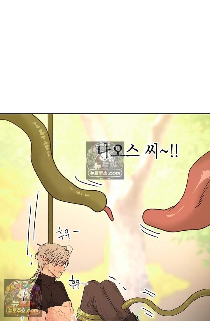 엘프의 짝짓기 69화 20