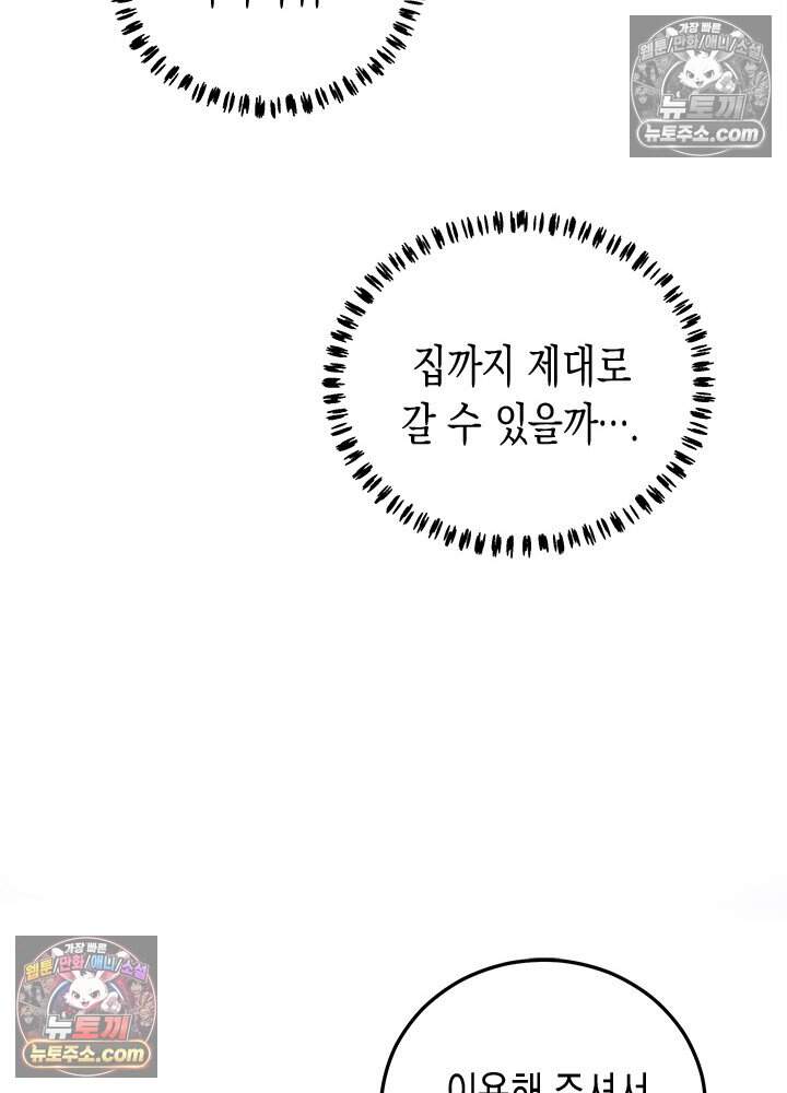 걸즈 밴드 크라이 ~Secret Live~ 3화 10