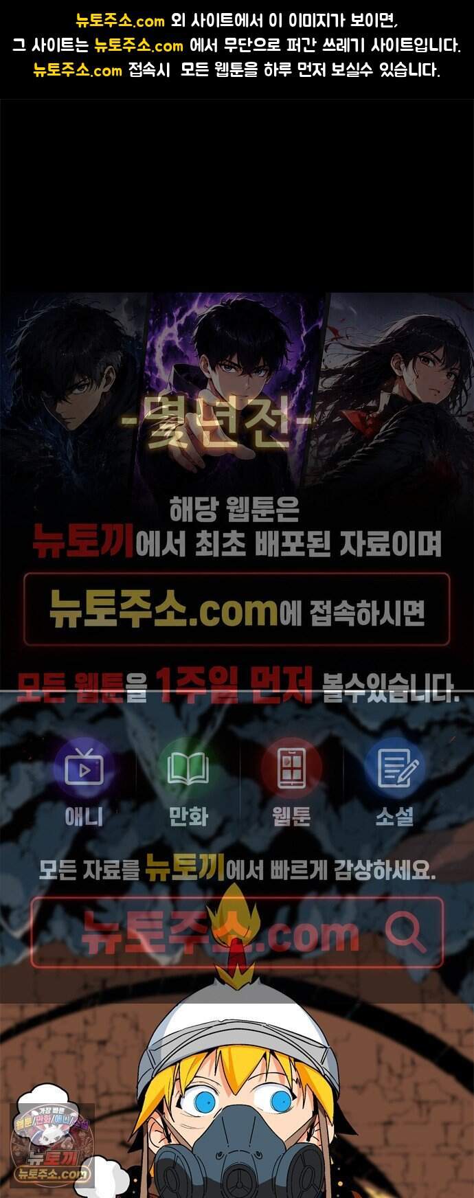무무무 17화 균열 (상) 1