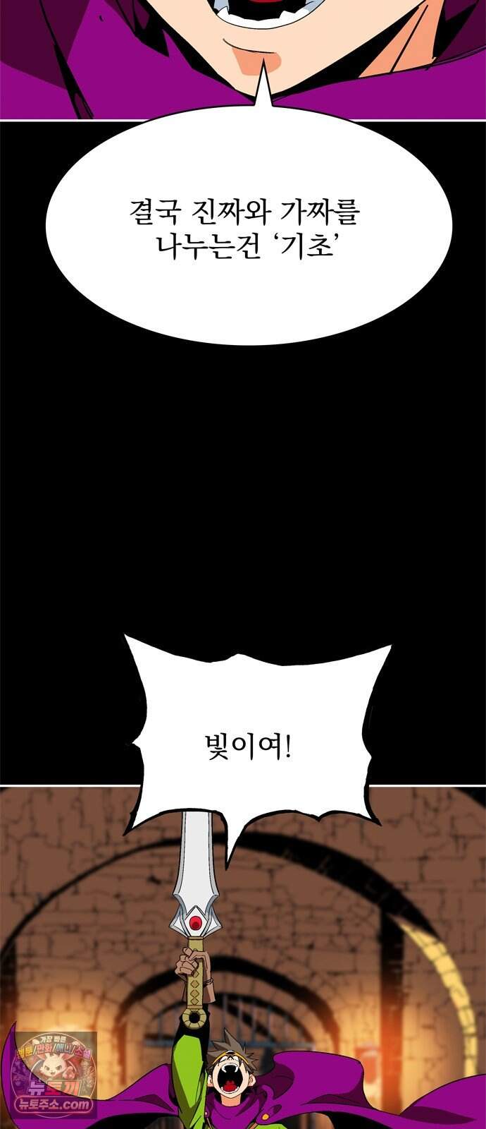 무무무 17화 균열 (상) 3