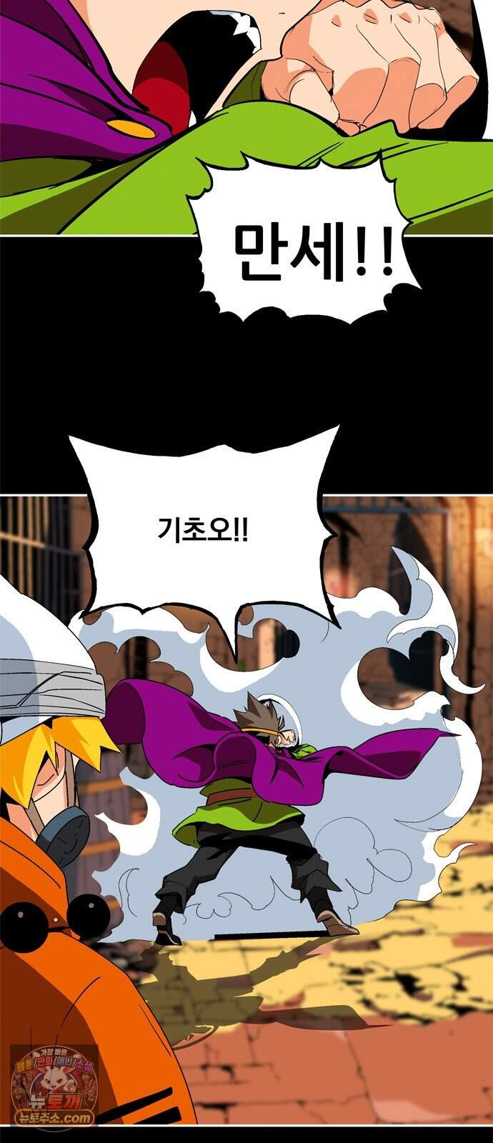 무무무 17화 균열 (상) 6