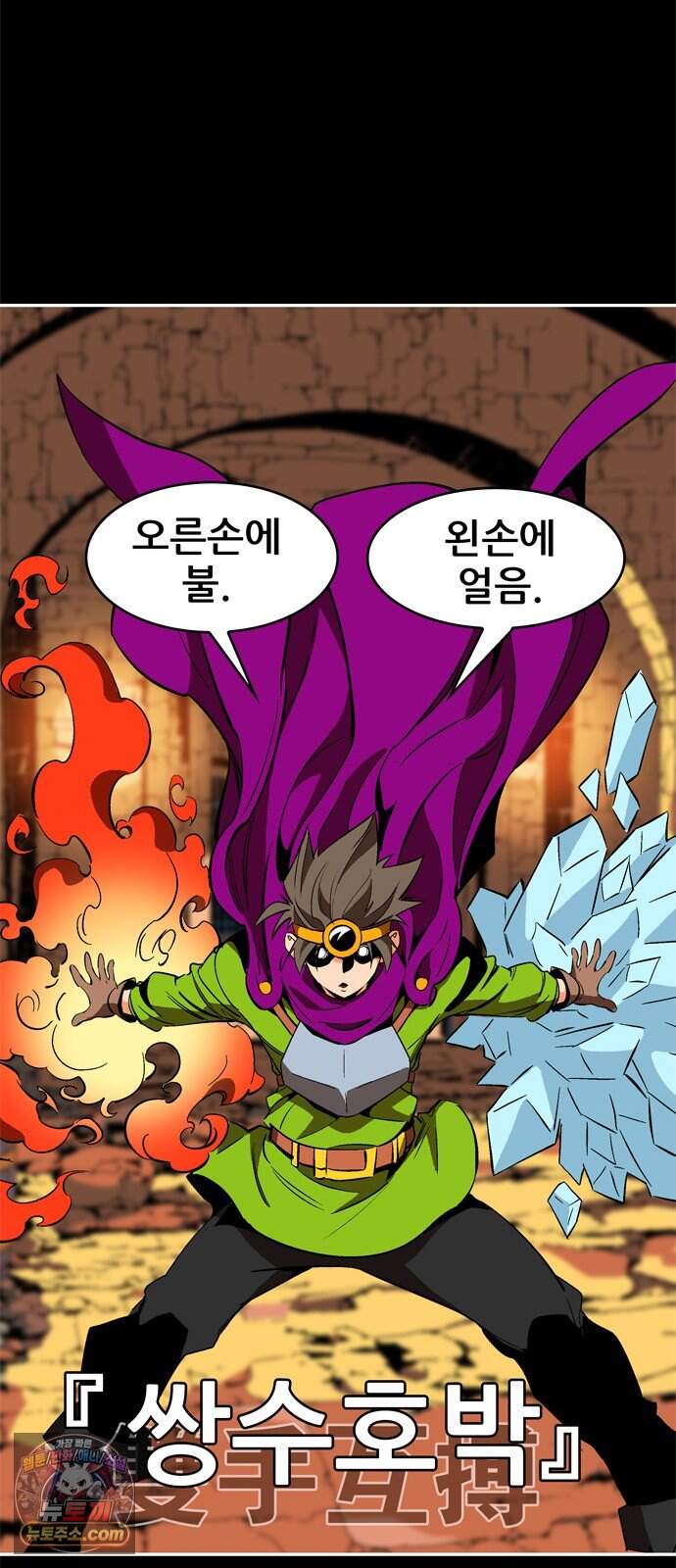 무무무 17화 균열 (상) 7
