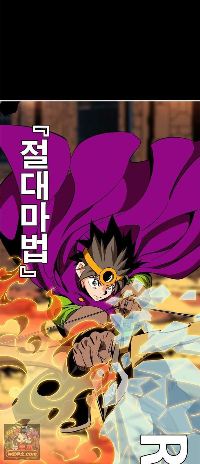무무무 17화 균열 (상) 8