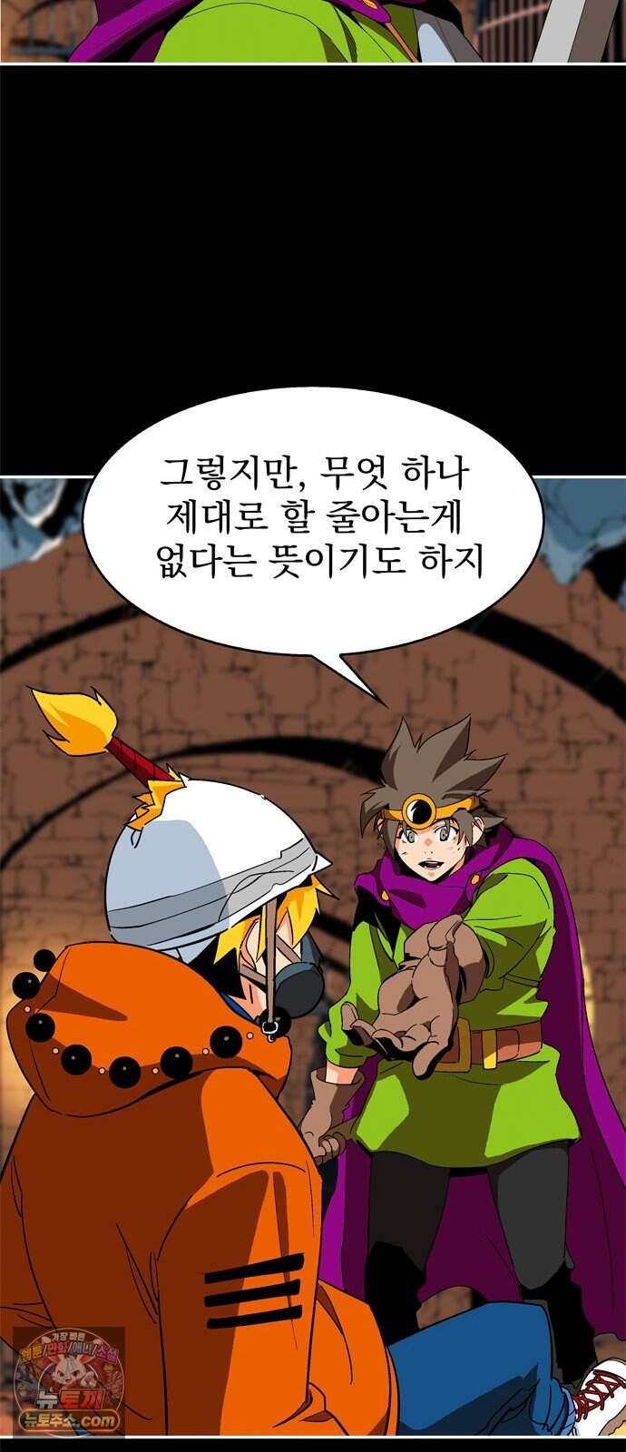무무무 17화 균열 (상) 11
