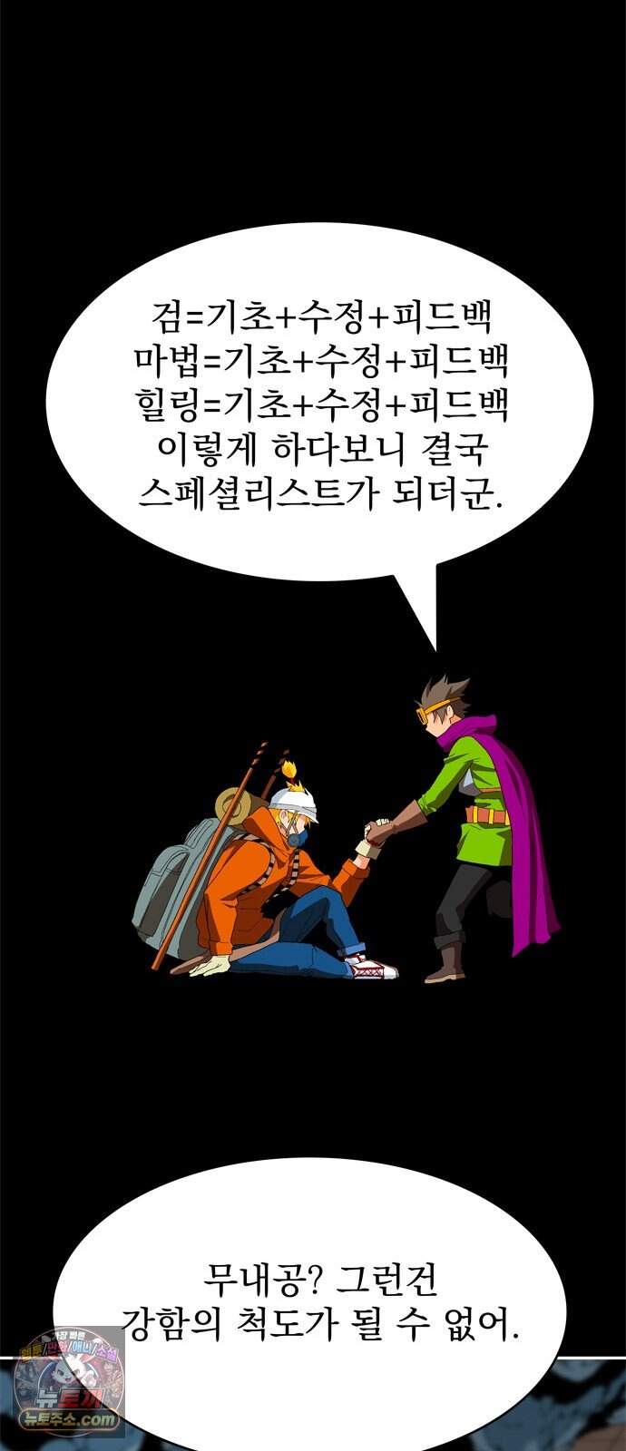 무무무 17화 균열 (상) 12