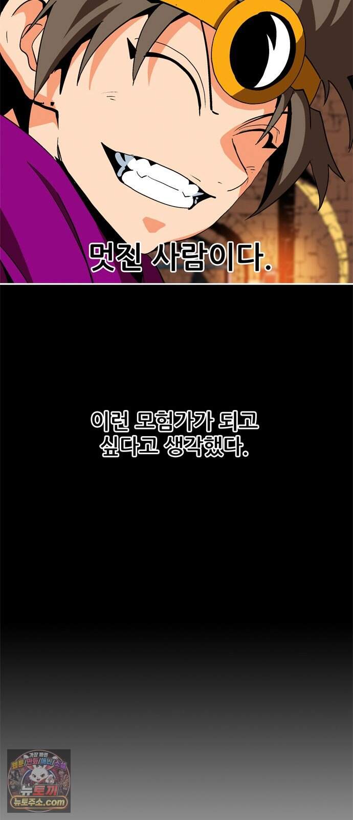 무무무 17화 균열 (상) 14