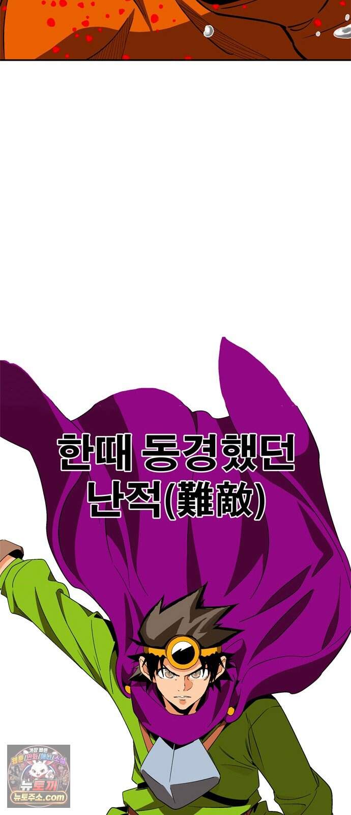 무무무 17화 균열 (상) 19
