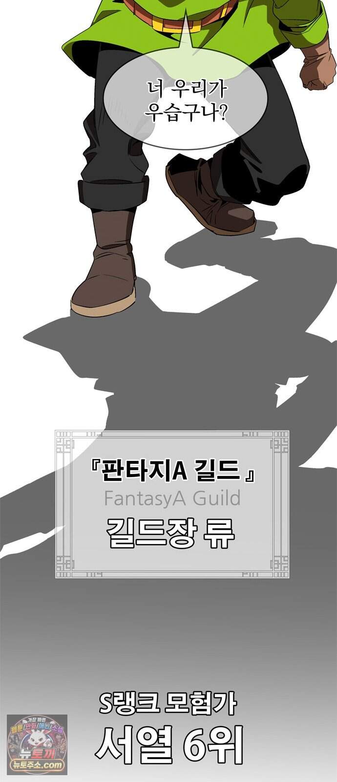 무무무 17화 균열 (상) 20