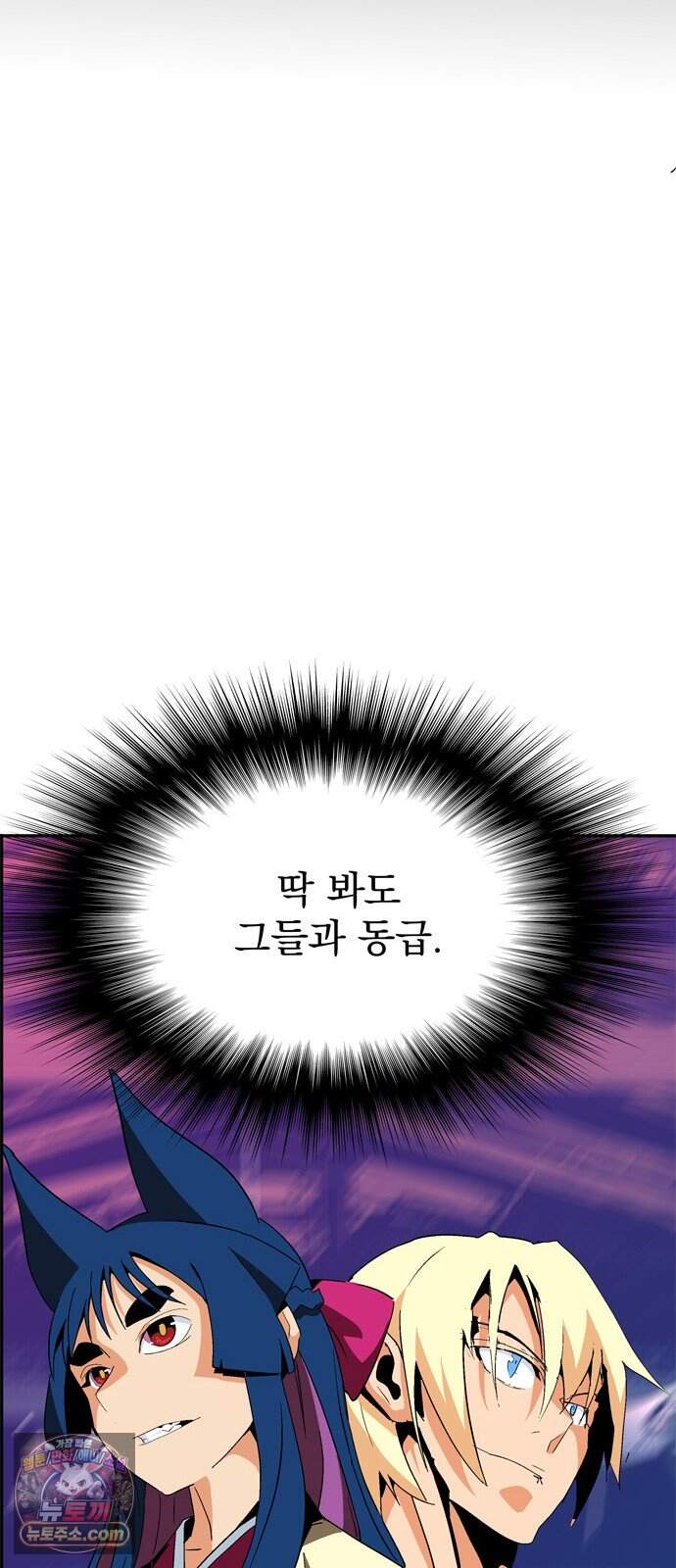 무무무 17화 균열 (상) 21