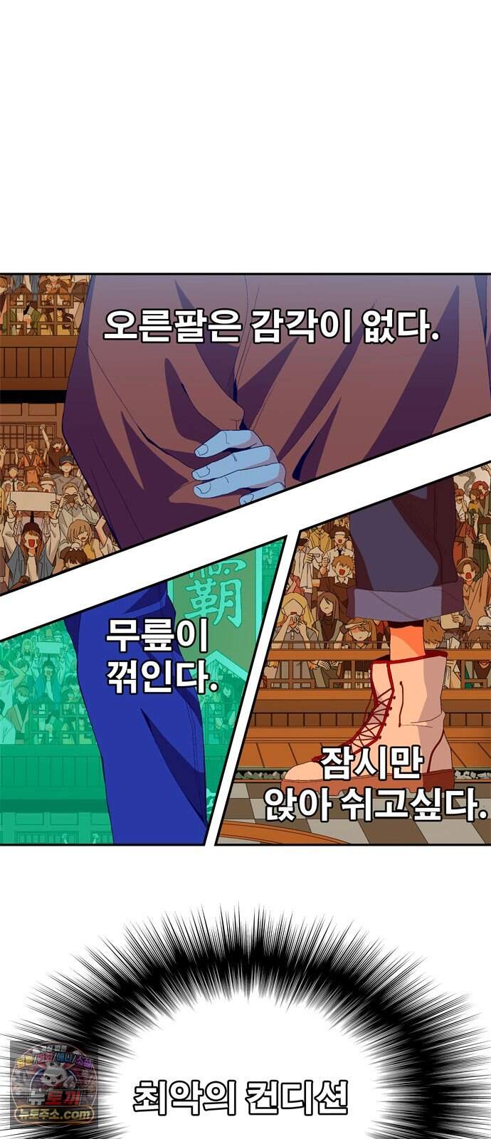 무무무 17화 균열 (상) 24