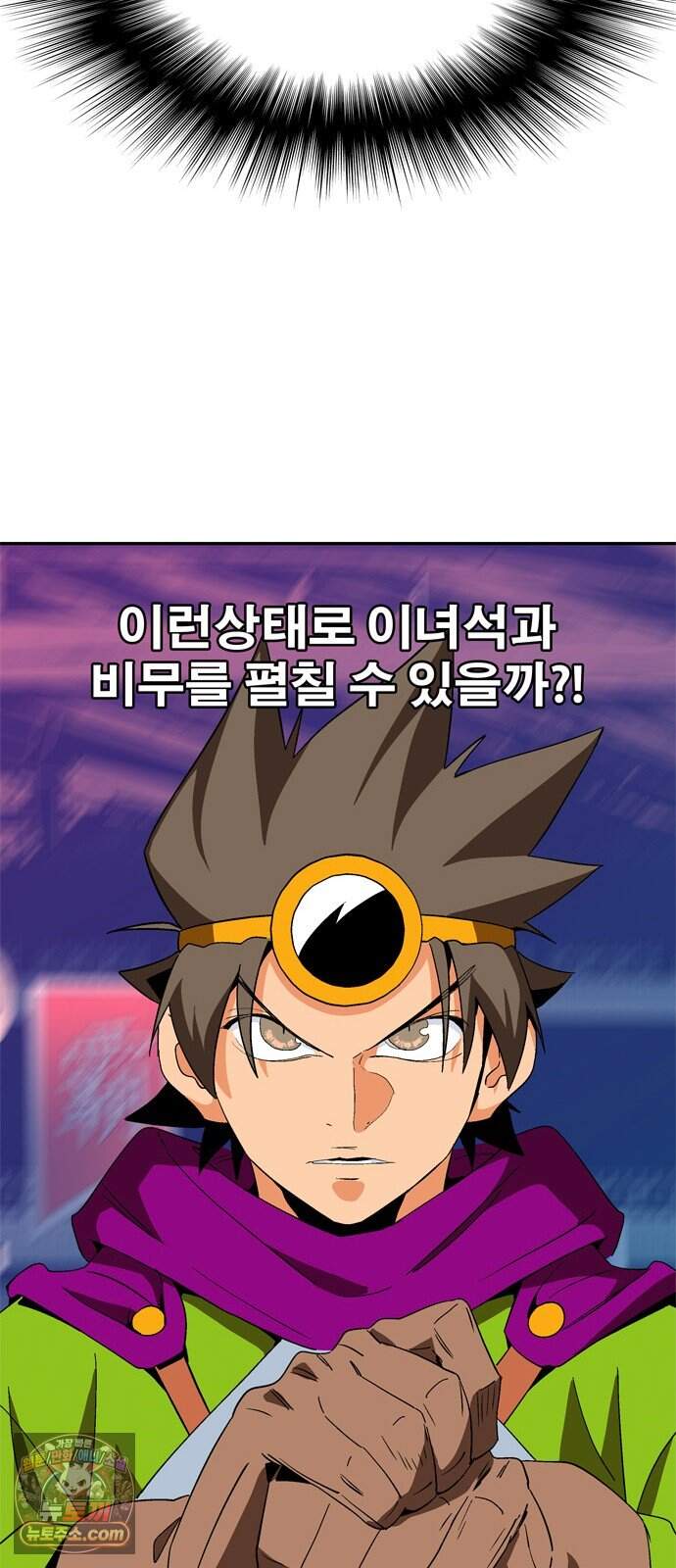 무무무 17화 균열 (상) 25
