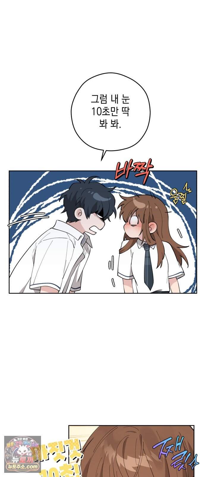 예쁜 개차반 16화 6
