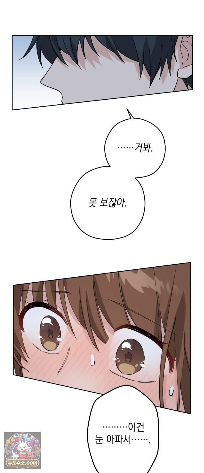 예쁜 개차반 16화 9