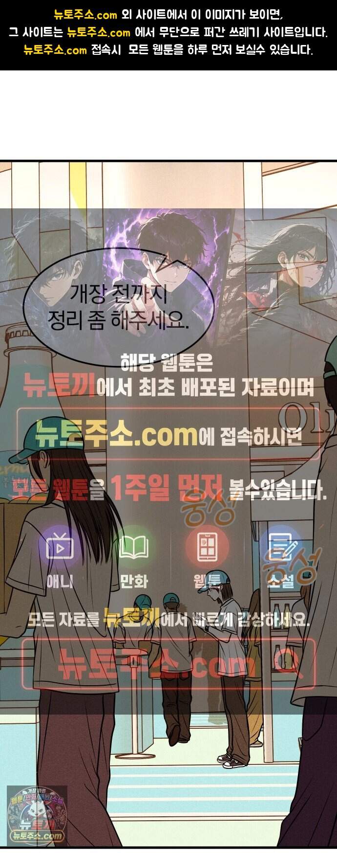 다시, 순정퀘스트 7화 1