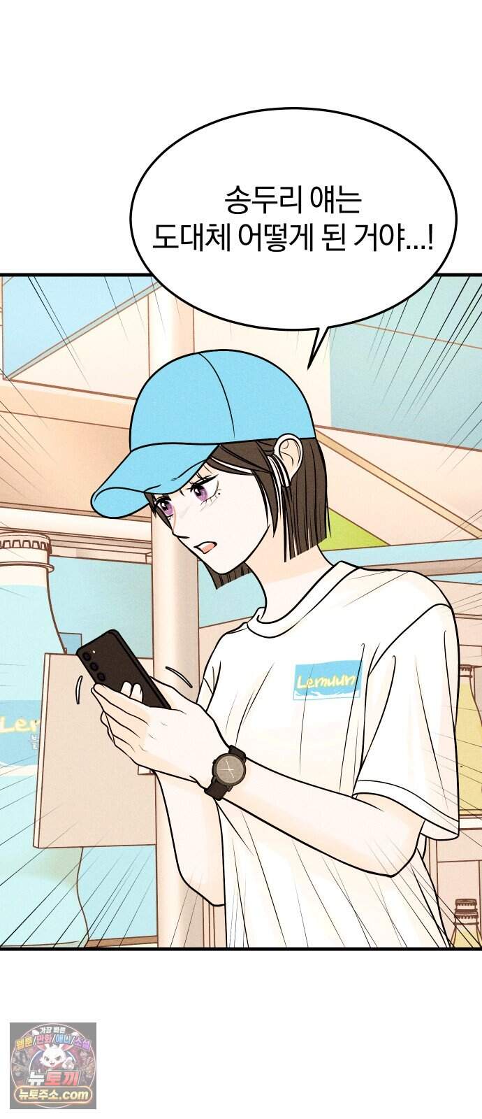다시, 순정퀘스트 7화 2