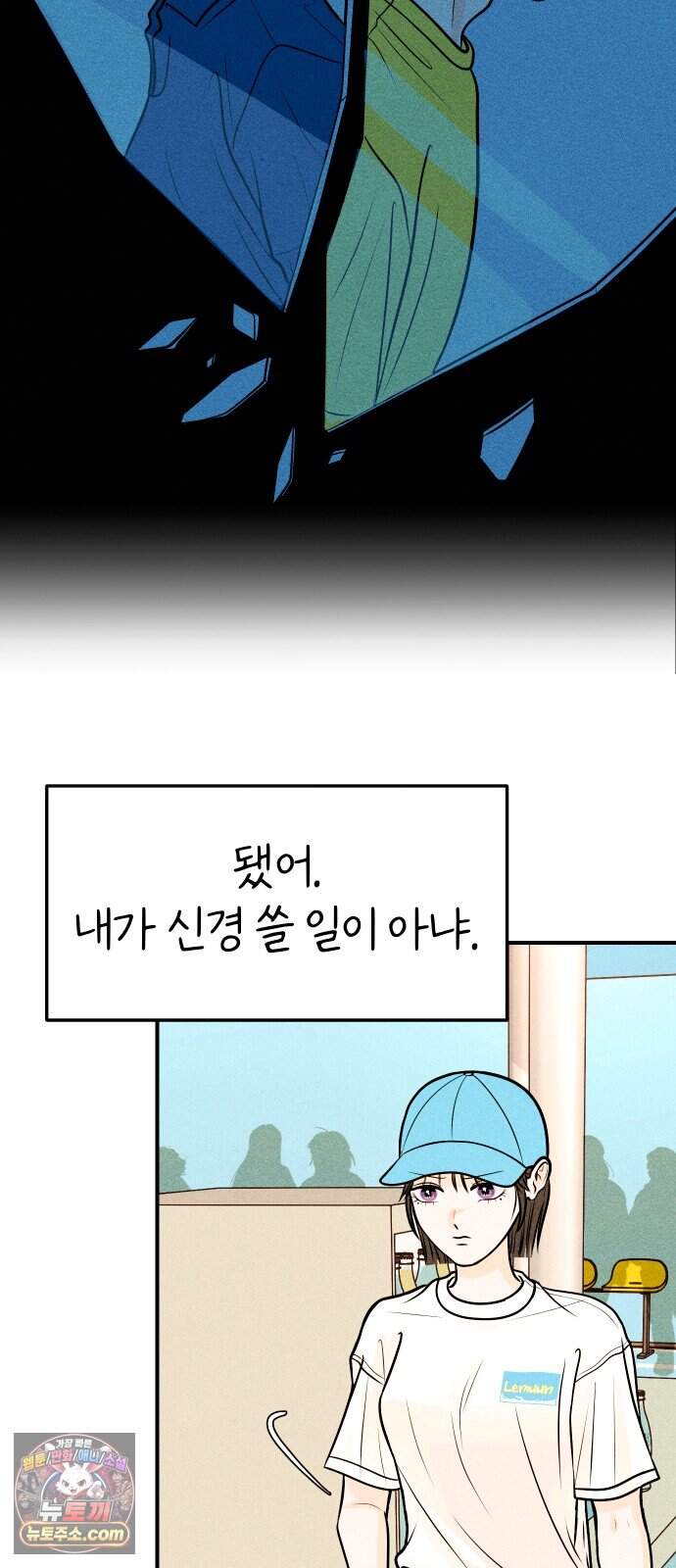 다시, 순정퀘스트 7화 4