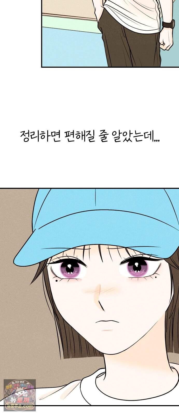 다시, 순정퀘스트 7화 5