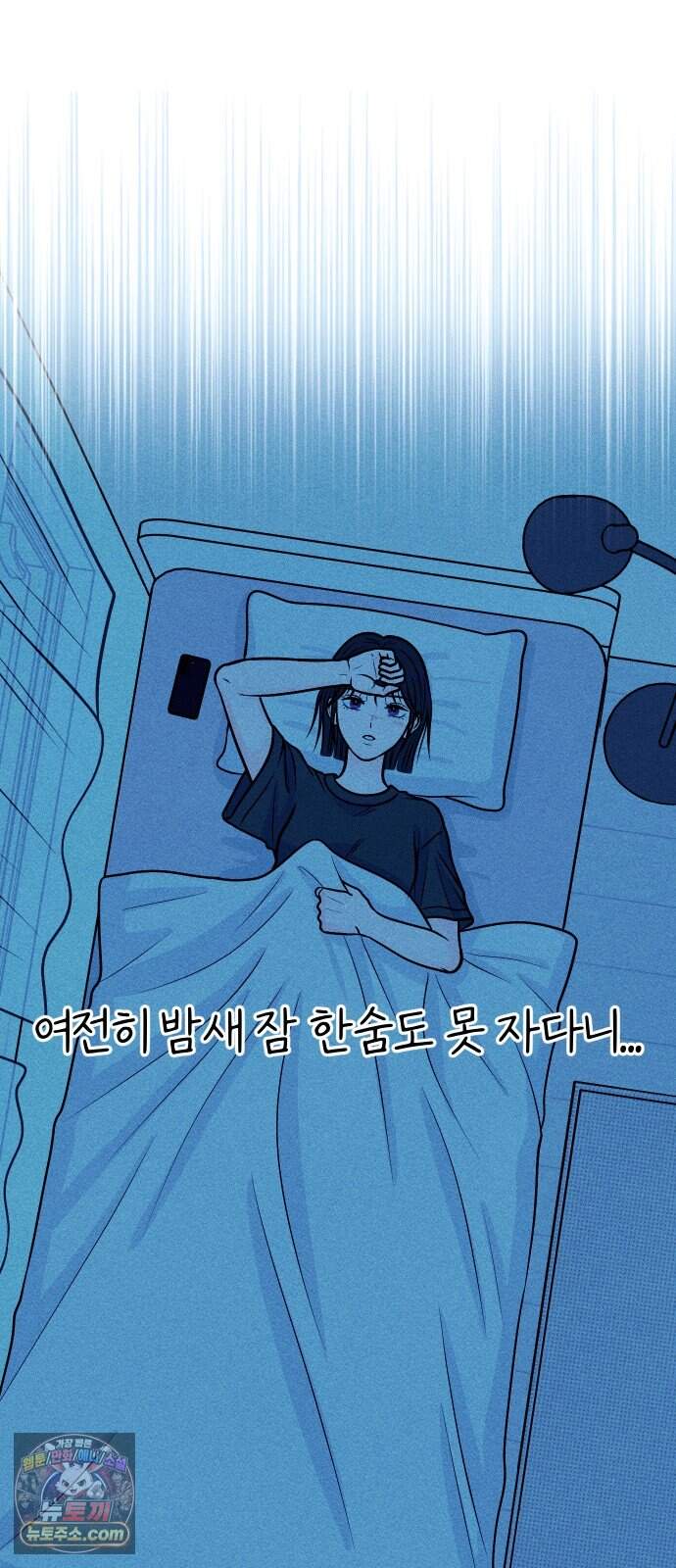 다시, 순정퀘스트 7화 6