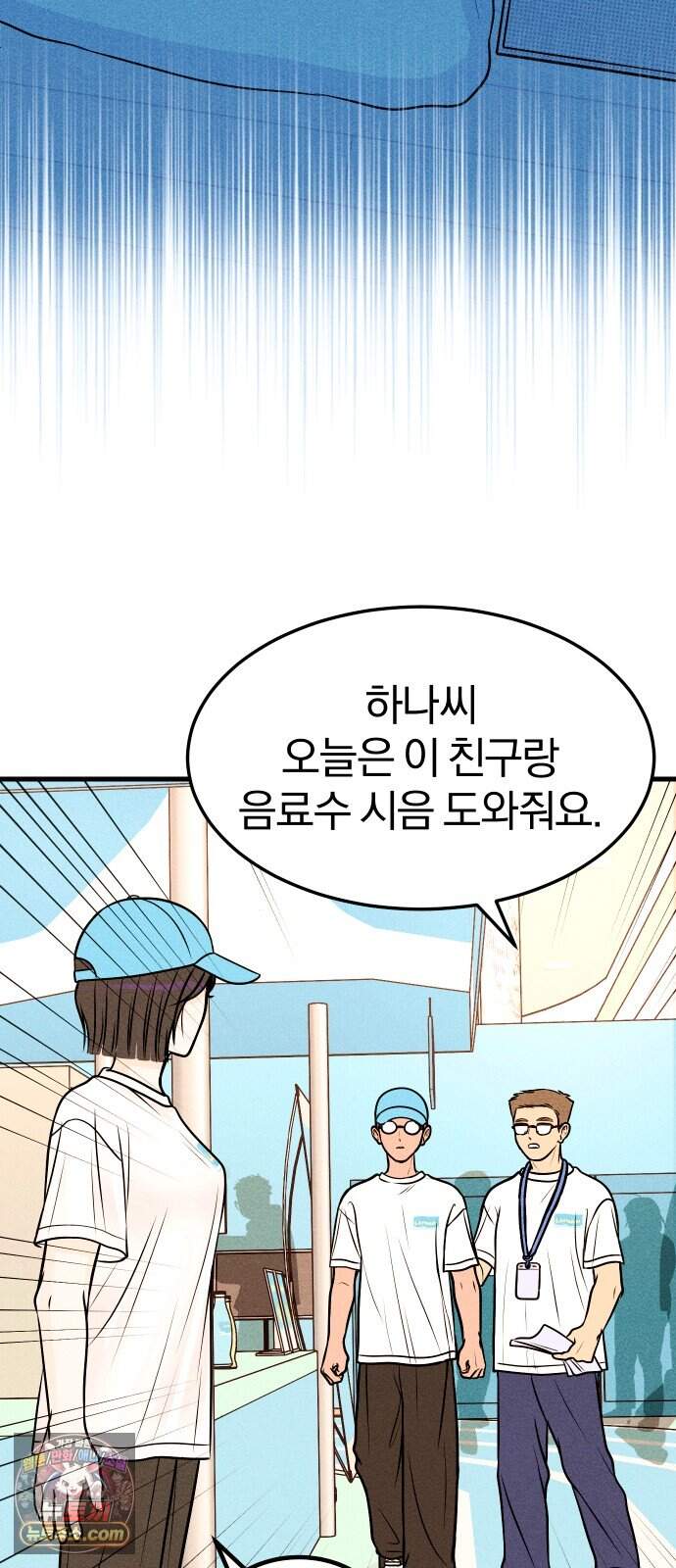 다시, 순정퀘스트 7화 7