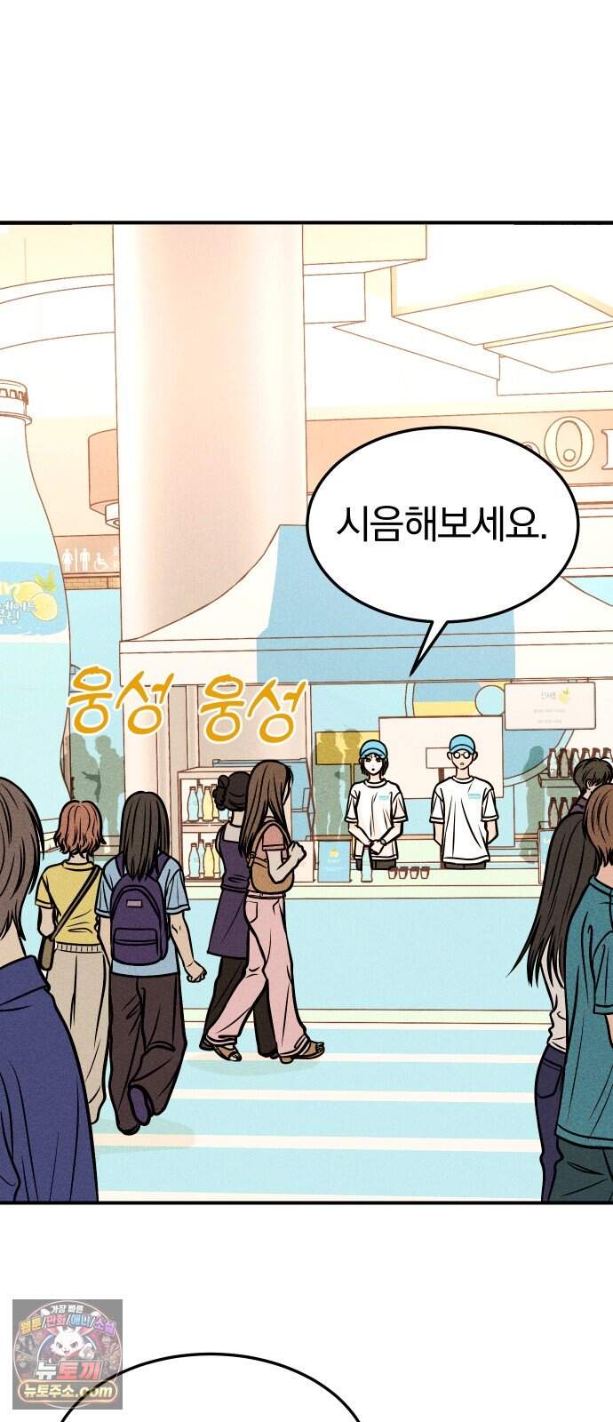 다시, 순정퀘스트 7화 10