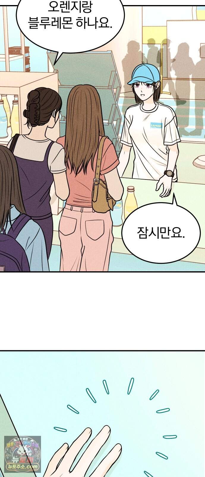 다시, 순정퀘스트 7화 11
