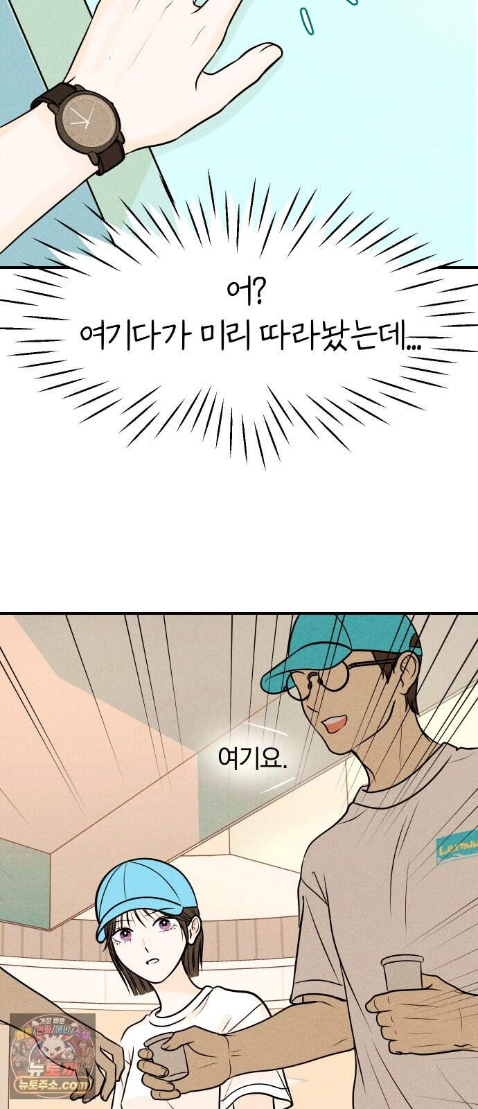 다시, 순정퀘스트 7화 12