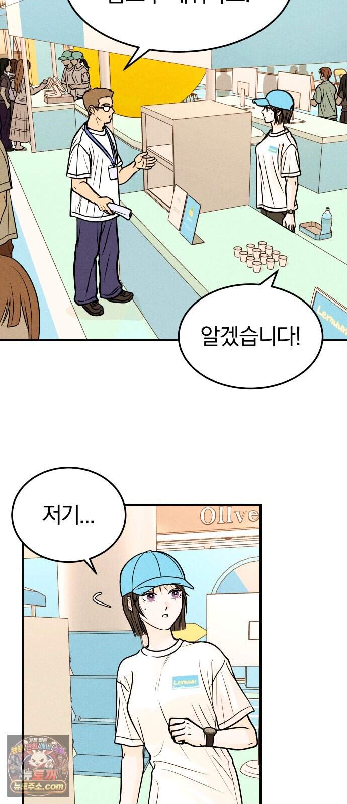 다시, 순정퀘스트 7화 15