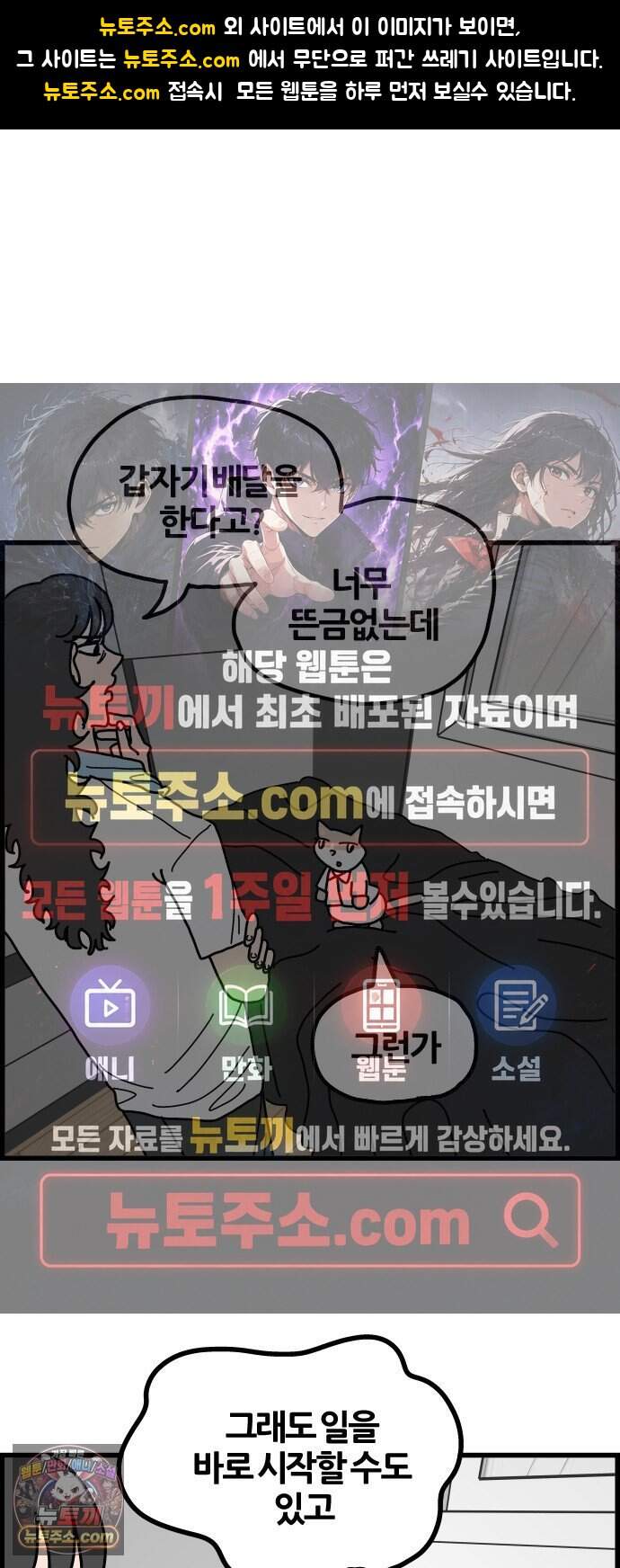 사회초년캣 36화 대국민 만식이 진로 투표 1
