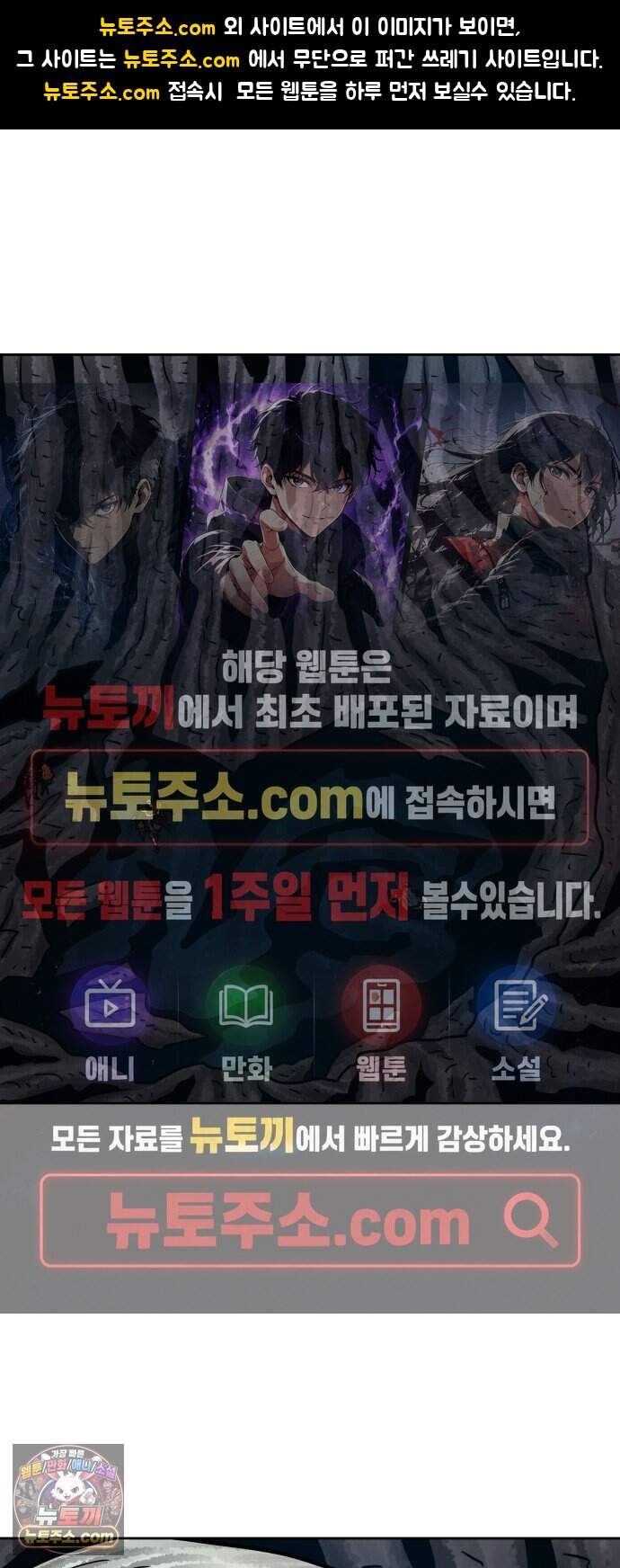 용사참수인 211화 1