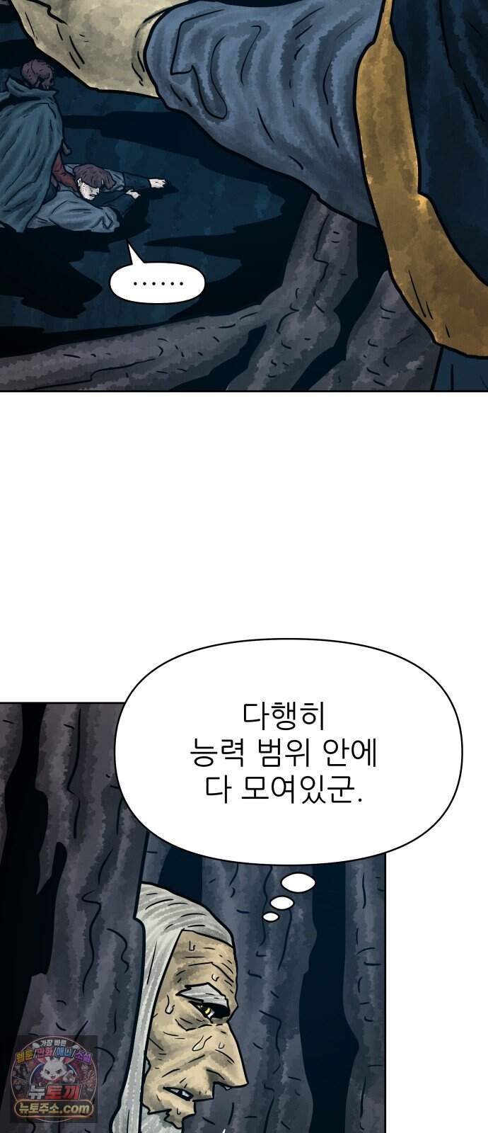 용사참수인 211화 3