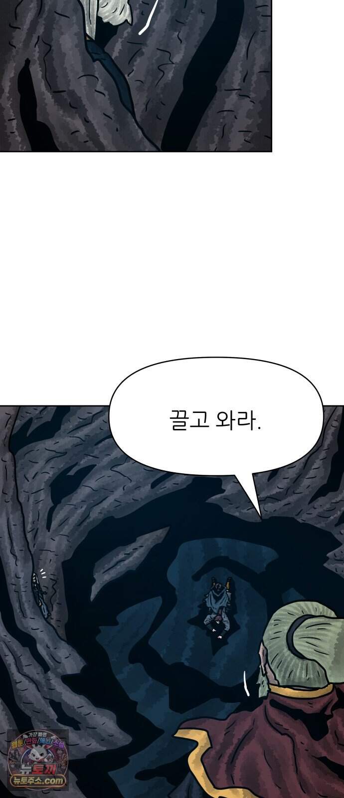용사참수인 211화 4