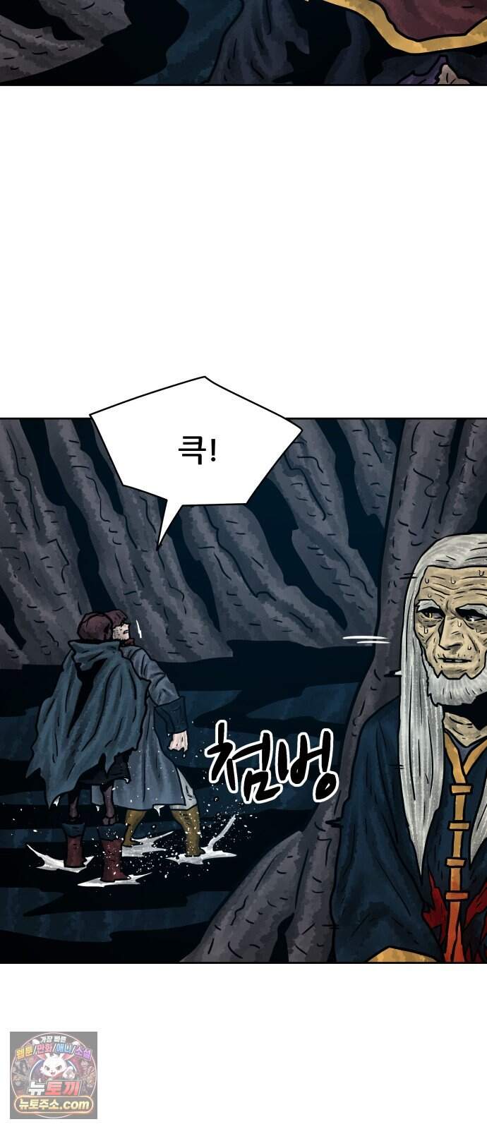 용사참수인 211화 5