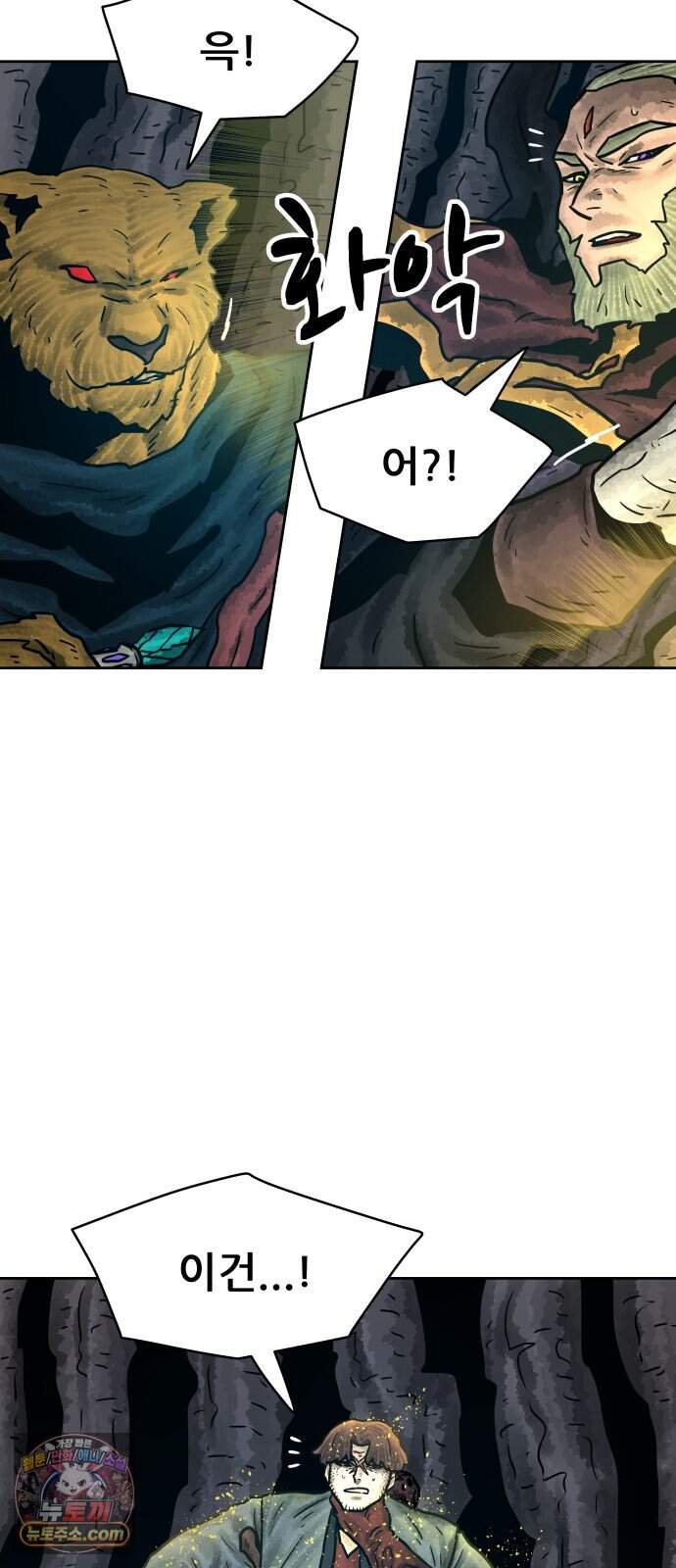 용사참수인 211화 7