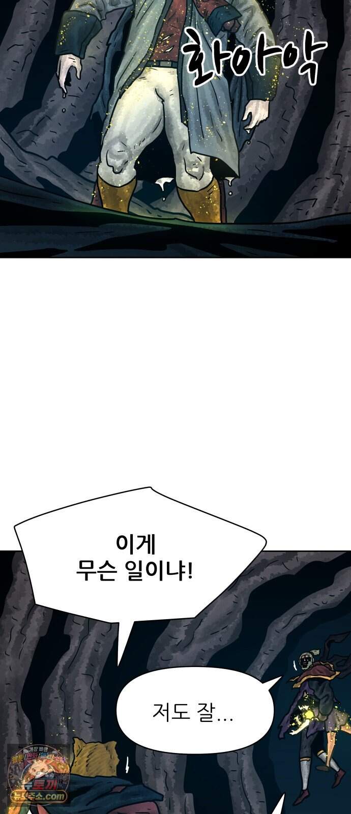 용사참수인 211화 8