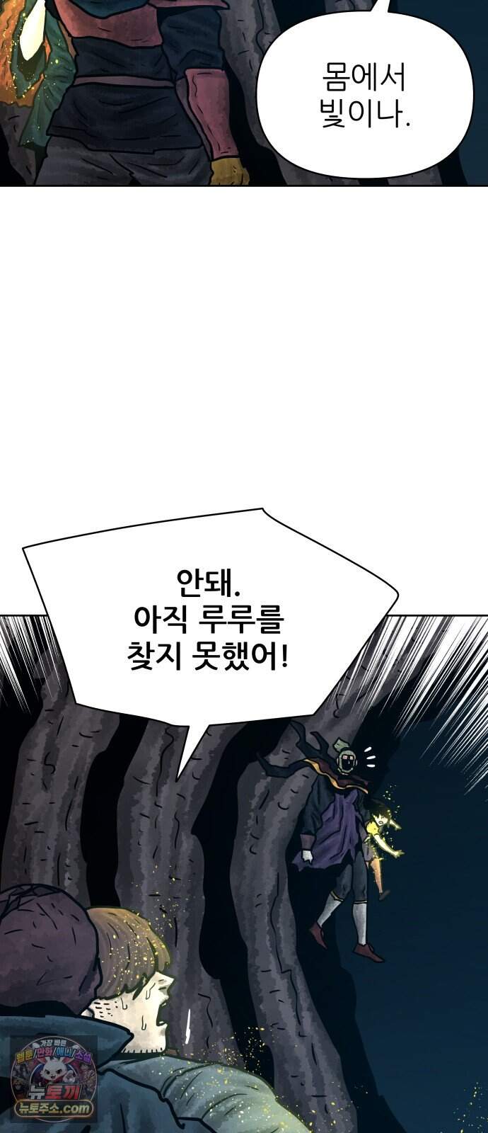 용사참수인 211화 9