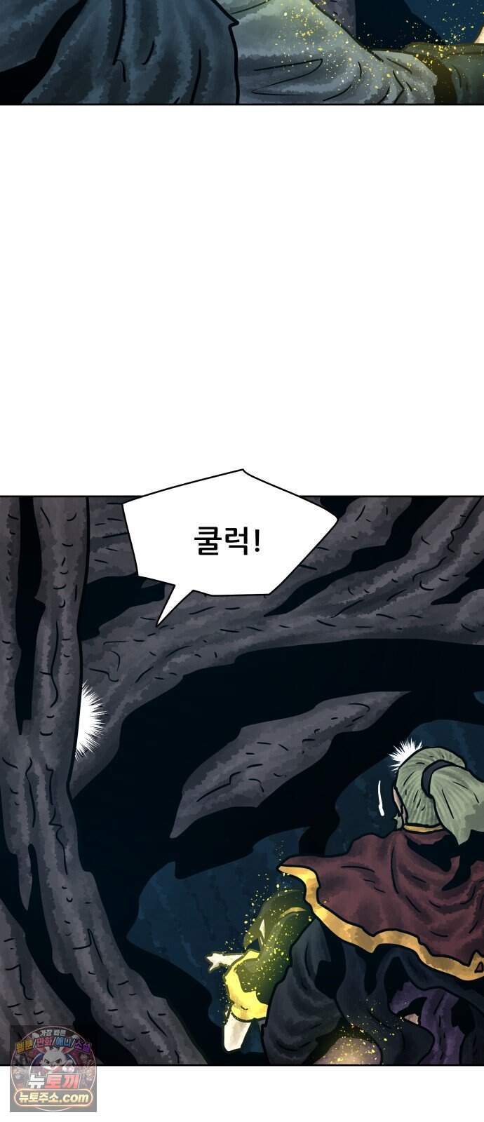 용사참수인 211화 10