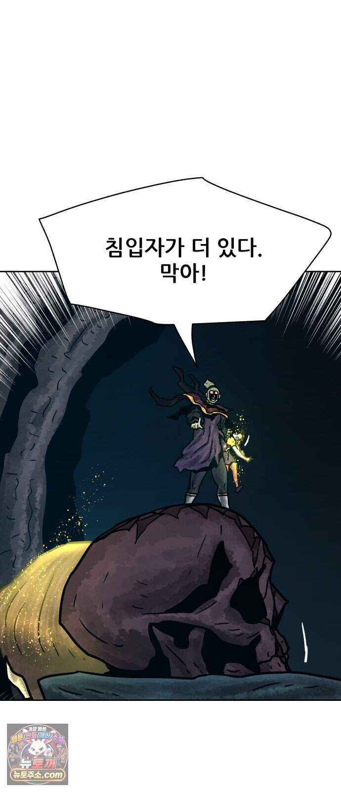 용사참수인 211화 11