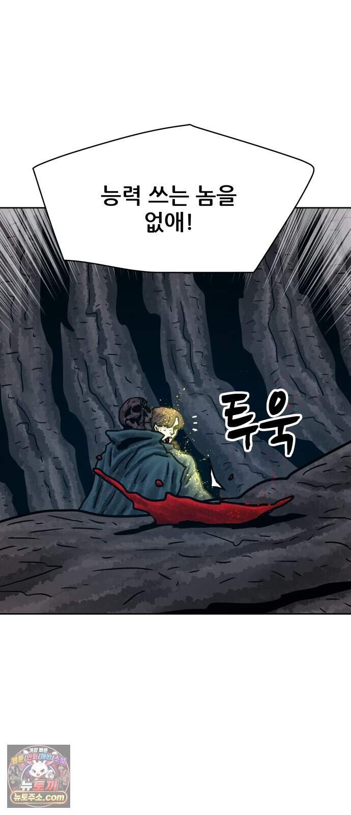 용사참수인 211화 12