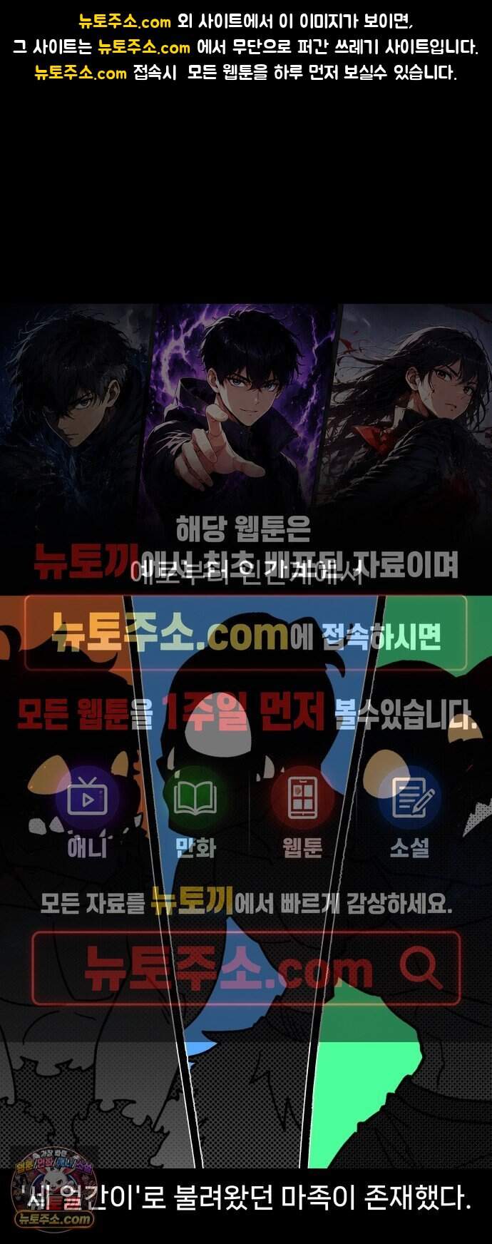 용사 출연 마왕 연출 30화 1