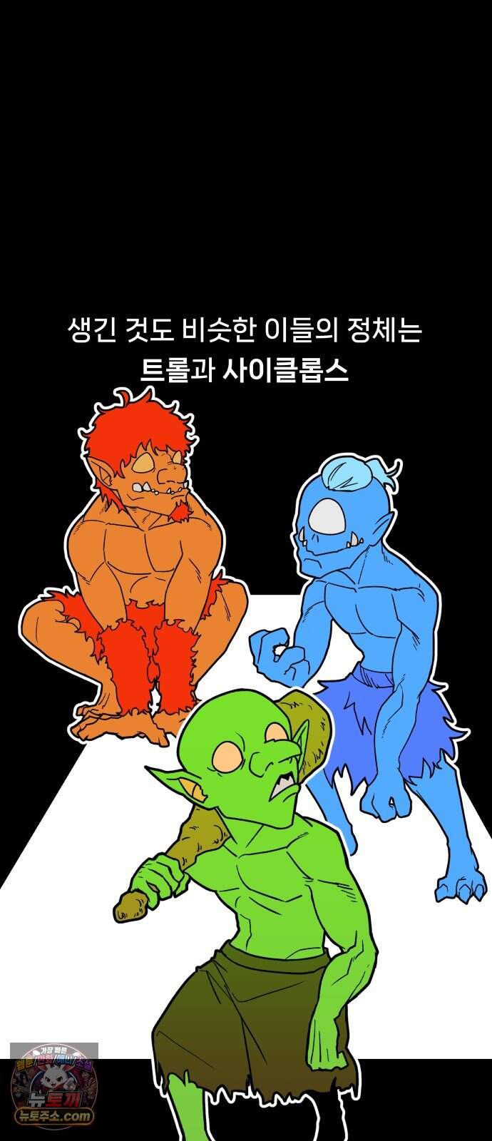 용사 출연 마왕 연출 30화 2